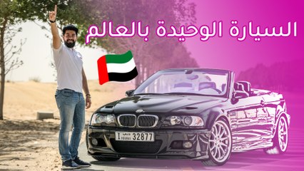 BMW M3 E46 Hartge بي ام دبليو ام 3 اي 46