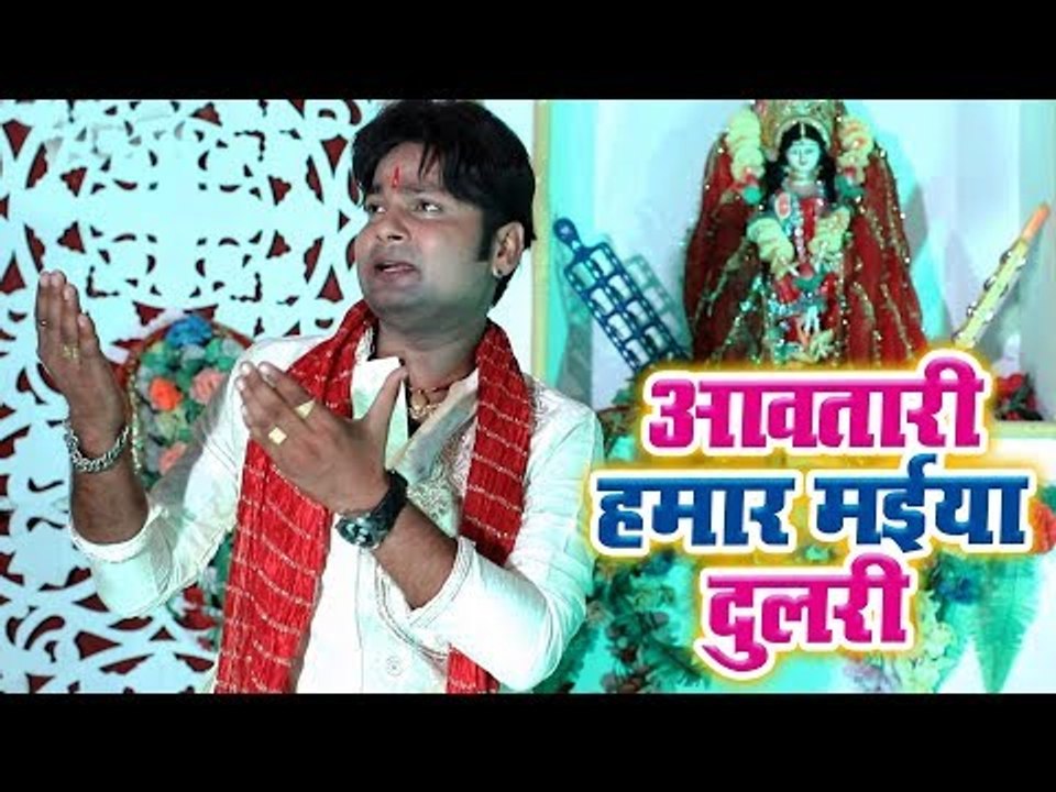 Ranjeet Singh Devi Geet 2018 - Aawatari Hamar Maiya Dulari - Bhojpuri Devi Bhajan