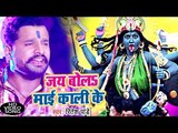 आगया धूम मचाने Ritesh Pandey का देवी गीत (VIDEO SONG) 2018 - Jai Bola Kali Mai Ke - Devi Geet