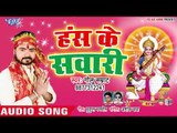 Golu Samrat (2019) का सुपरहिट सरस्वती भजन : हंस के सवारी | Gohrayi Sharda Maiya Ke | Sarswati bhajan