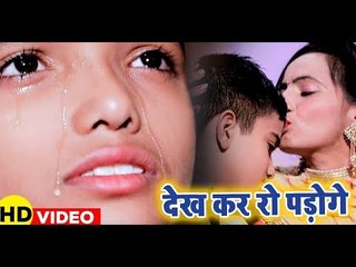 माँ बेटा का दर्दभरा स्पेशल #VIDEO SONG | देख कर रो पड़ोगे | Sushant Singh ¦ HD Hindi Sad Song 2018