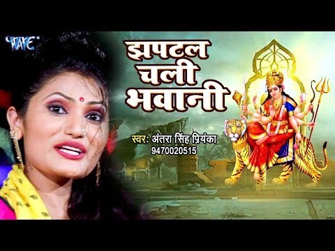 Antra Singh Priyanka Devi Geet 2018 - Jhaptal Chali Bhawani - Superhit Hindi Mata Bhajan