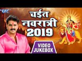 Pawan Singh चईत नवरात्री देवी गीत 2019 - Video JukeBox - Bhojpuri Devi Geet 2019