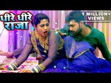 धीरे धीरे राजा - 2019 का सबसे हिट VIDEO SONG - Rahul Ranjan - Dhire Dhire Raja - Bhojpuri Video Song