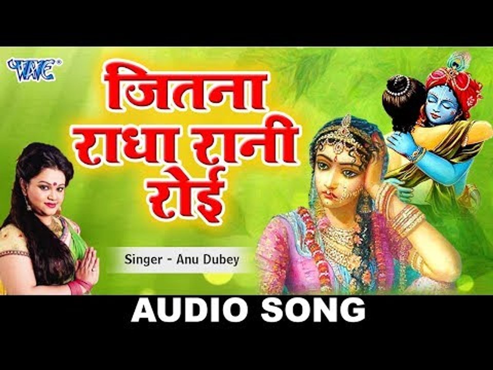 बहुत ही दर्द भरा भजन - दिल को छूने वाला है यह भजन - जितना राधा रानी रोई - Sad Krishan Bhajan