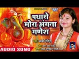 Arya Nandani (2019) का सुपरहिट गणेश भजन आगया  - Padharo Mora Angana Ganesh - Ganesh Bhajan 2019
