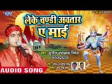 Sunil Upadhyaye Nirmal (2019) सुपरहिट देवी गीत - लेके चण्डी अवतार ए माई - Superhit Devi Geet 2019