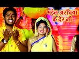 Patel Anand Raj (2019) का सुपरहिट छठ गीत - Bhail Arghiya Ke Der Je - Bhojpuri Chhath Geet