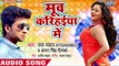 2018 का सबसे हिट भोजपुरी गाना - Moov Karihaiya Me - Raj Yadav, Antra Singh Priyanka - Bhojpuri Songs