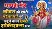 Gayatri Mantra 108 Times || गायत्री मंत्र 108 बार || Powerful Mantra || Om Bhur Bhuva Swaha ||