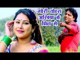 Gori Tohra Akhiya Ke Jheel Me | DUM | Mohan Rathore, Pooja Pandey | Bhojpuri Hit Songs 2019