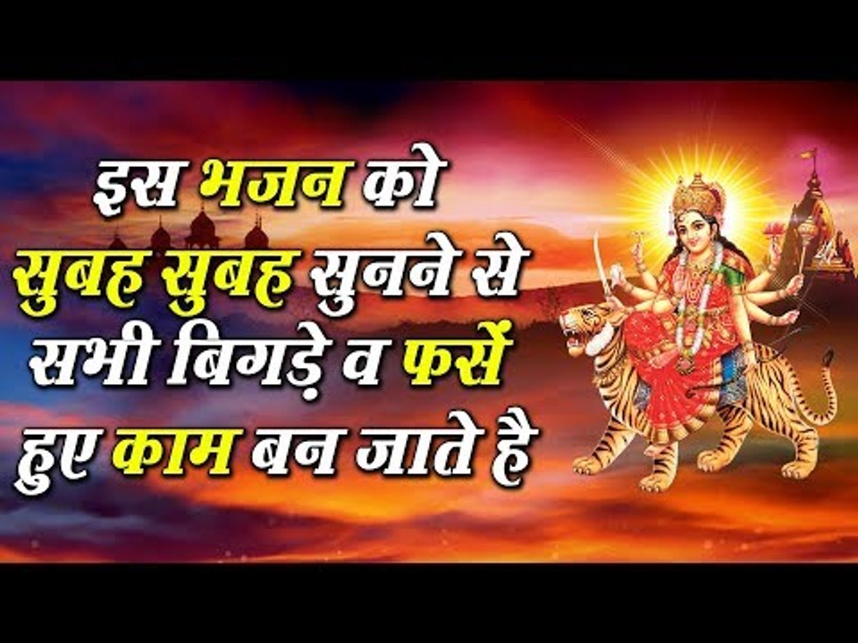 माता का एक ऐसा भजन सुनकर दिल खुश हो जाने वाला भजन ||