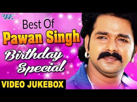 PAWAN SINGH का जन्मदिन स्पेशल कलेक्शन SONG | Birthday Special | Video Jukebox | Wave Music