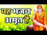 O Baba Sirdi Wale | ओ बाबा शिरडी वाले | Bhajan Sangrah | Ankus - Raja | Bhakti Sagar Song