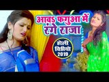 Antra Singh Priyanka का रुला देने वाला दर्दभरा VIDEO SONG - Aawa Fagua Me Range Raja - Holi Song