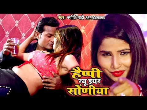 आगया 2019 का सबसे सुपरहिट NEW YEAR का गाना 2019 - Jyoti Mahi - Happy New Year Sodiya - Party Songs