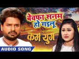 Ritesh Pandey का सबसे दर्दभरा बेवफाई गीत 2019 - Bewafa Sanam Ho Gailu - Latest Sad Songs 2019