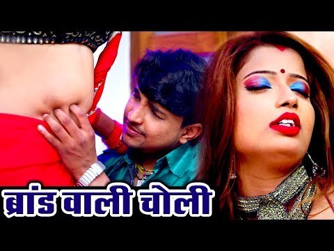 Rahul Hulchal का NEW YEAR PARTY SONG 2019 - Brand Wali Choli - Superhit Bhojpuri Party Songs 2019