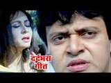 Ishq Me Je Mar Jala | Bihari Ban Gail Hero | Sujit Chaubey | Bhojpuri Hit Songs 2019