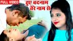 Latest Hindi Sad Song 2019 - Huye Badnaam Tere Naam Se - Deepak Giri - Hindi Sad Songs 2019