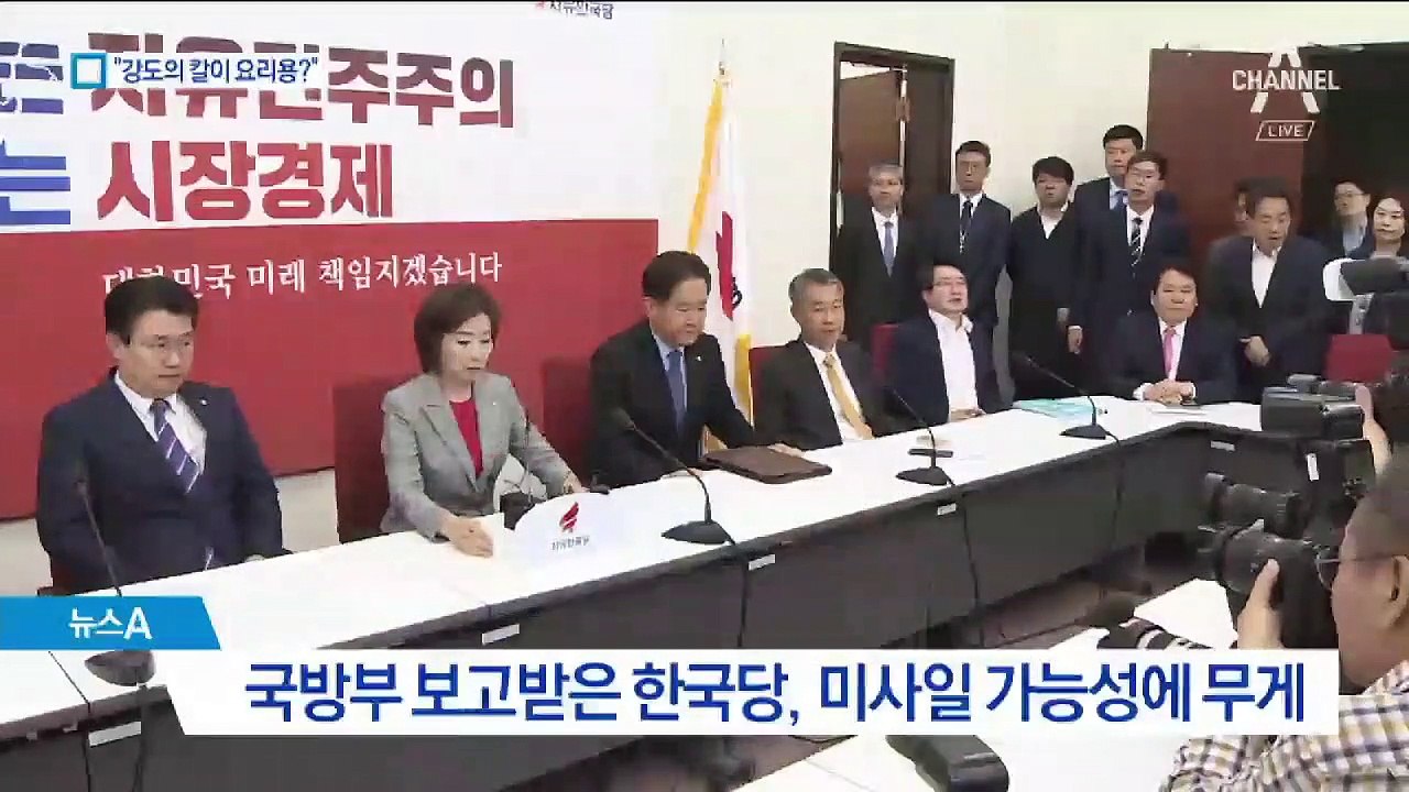 한국당 “정부, 北 미사일 축소”…국정원에 ‘북정원’ 비판도