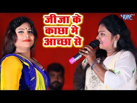Pushpa Rana का सबसे हिट होली VIDEO SONG 2019 - Jija Ke Kachha Achha Se Rang Ke -