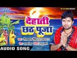 Neelkamal का नया सुपरहिट छठ गीत 2018 - Dehati Chhath Pooja - Bhojpuri Chhath Geet 2018