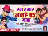 Ranjeet Singh का सुपरहिट NEW होली गीत 2019 - Rang Hamar Jaghe Pa Jata - Bhojpuri Holoi Songs 2019