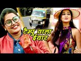 Pushpa Rana (2019) सुपरहिट NEW लोकगीत - Tempuaa Wala Bolu Re - Superhit Bhojpuri Hit Song 2019