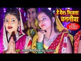 Antra Singh Priyanka का छठी मईया का सुपरहिट VIDEO 2018 - He Dev Bhijata Chananiya - Chhath Geet