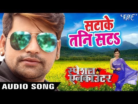 Satake Tani Sata - Special Encounter - Rakesh Mishra, Neetu Shree - Bhojpuri Hit Songs 2019