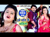 हवे चईत के महिना - Pramod Premi Yadav - चईता गीत 2019 - Hawe Chait Ke Mahina - (VIDEO) - Chaita Song