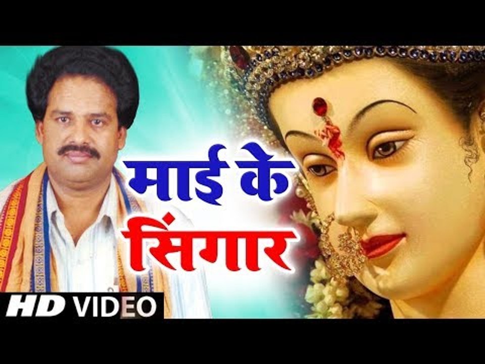 Bharat Sharma (2019) का सुपरहिट माता भजन || Karatani Mai Ke Singar || Maiya ke singar ||Bhajan 2018