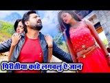 टूटे दिल की दर्दभरी आवाज - Pritiya Kahe Lagwalu Ae Jaan - Gangafal Rai Khichadu - Bhojpuri Sad Songs