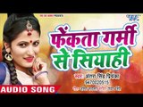 Antra Singh Priyanka का नया चईता गीत 2019 - Fekata Garami Se Siyahi - Bhojpuri Hit Chaita Songs 2019