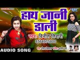 Vinit Tiwari का सबसे सुपरहिट गाना 2019 - Hath Jani Dali - Bhojpuri Hit Songs 2019 New