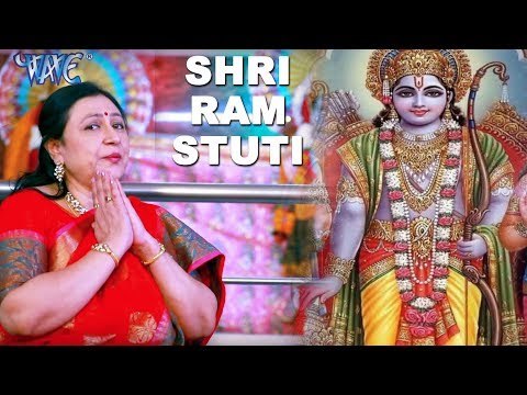 Shree Ram Stuti - Sampurn Hanuman Chalisa - Sangeeta Singh - Devotional Ram Stuti 2019
