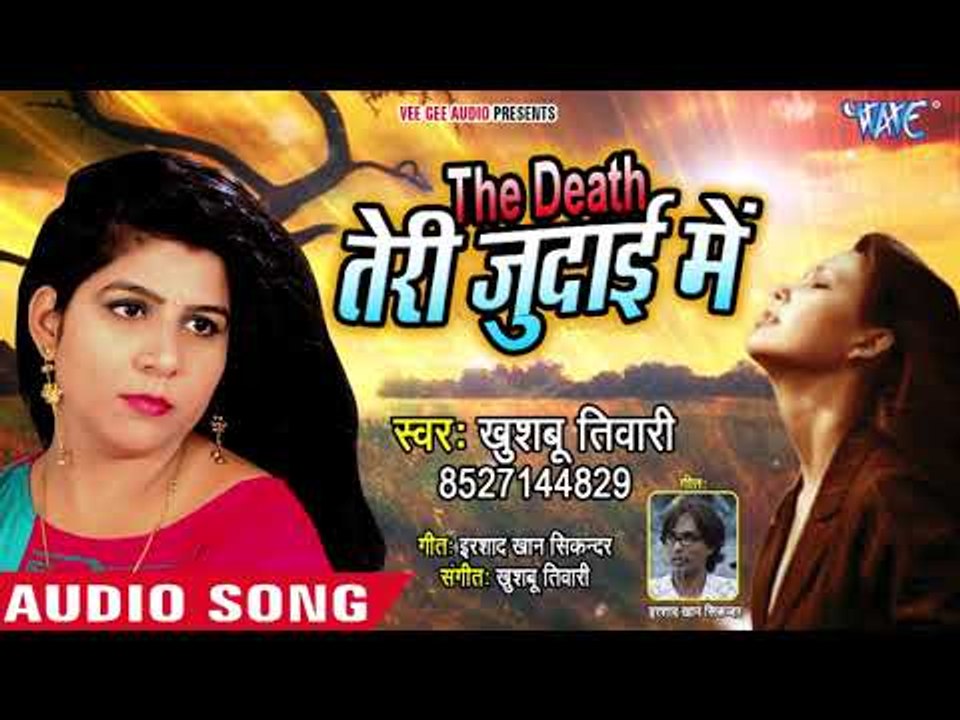 प्यार में धोखा खाये दिल की आवाज - Khushboo Tiwari - Heer Teri Judai Me - Hindi Sad Songs 2018