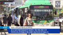 전국 버스대란 우려…주 52시간 앞두고 ‘총파업’ 투표