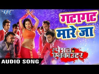 Gatagat Maare Ja - (AUDIO) - Special Encounter - Indu Sonali - Bhojpuri Movie Songs 2019 HD