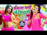 Antra Singh Priyanka का नया चईता गीत 2019 - (VIDEO SONG) - Fekata Garami Se Siyahi -Chaita Song 2019