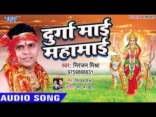 Niranjan Mishra (2019) का सुपरहिट माता भजन - Durga Mai Mahamai - Bhaktimala Jaikara - Devi Geet 2019