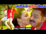 FULL VIDEO SONG - Pawan Singh - जागीये के करीले बिहान - WANTED - Bhojpuri Movie Song 2019 New