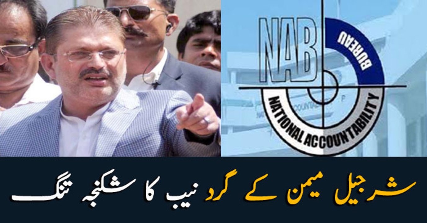 NAB traced new assets of Sharjeel Memon