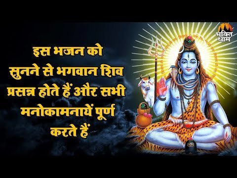 हे भोले शम्भू || Hey Bhole Shambhu || New Latest Shiv Bhajan 2019 || Ravi Raj