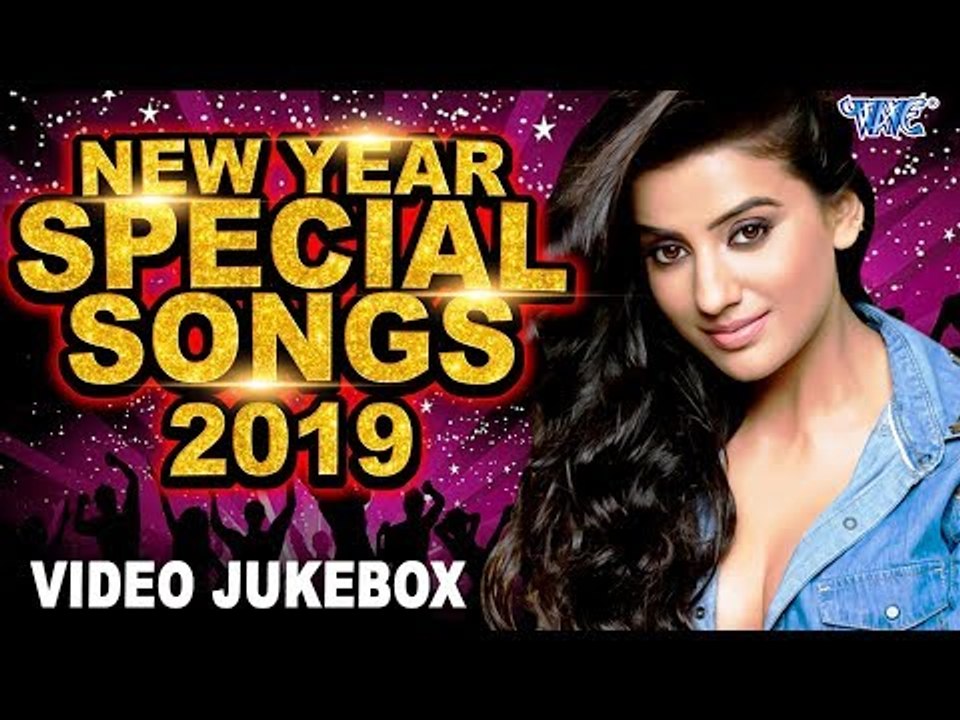 NEW YEAR SPECIAL PARTY SONGS 2019 | Akshra Singh ,Gunjan Singh , Neelkamal | VIDEO JUKEBOX