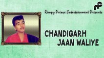 Chandigarh Jaan Waliye | Old Punjabi Song | Kamal Chatha