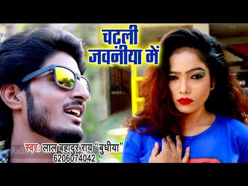 चढ़ली जवनिया में - Chdhali Jawaniya Me - Tohke Dihle Bani - Lal Bahadur Rai Urf Budhiya - Hit Song