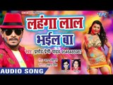 लहंगा लाल भईल बा | Pramod Premi Yadav का सुपरहिट होली गीत 2019 | Lahanga Laal Bhail Ba | Holi Songs