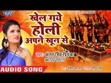 खेल गये होली अपने खून से | Antra Singh Priyanka का फौजी स्पेशल होली गीत 2019 | Bhojpuri Holi Songs